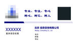 白色名片