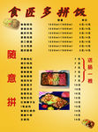 快餐店橙色米饭