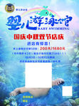 儿童游泳海报