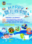 儿童游泳馆