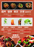 麻辣烫香锅海报