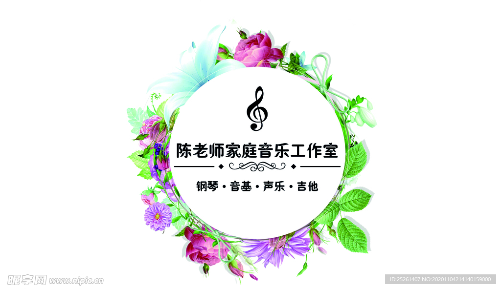 音乐名片花朵炫彩