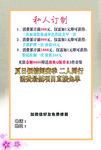韩式半永久纹绣海报图片