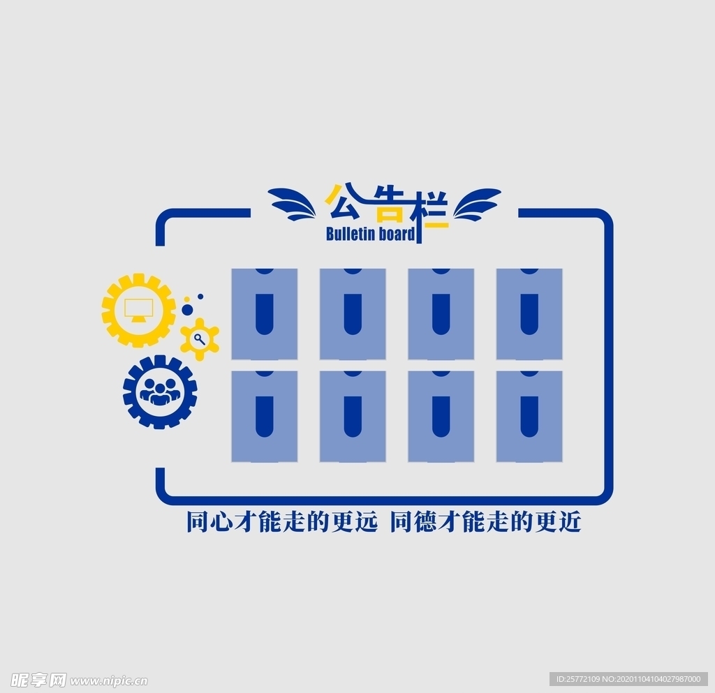 公告栏 公示栏 物业公告栏 小