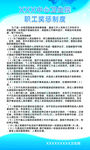 医院 卫生院职工奖惩制度