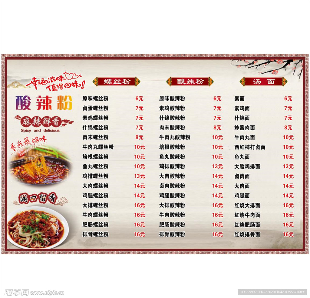 菜单