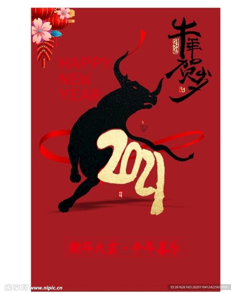 2021牛年图片