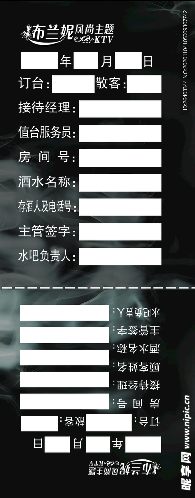 存酒卡