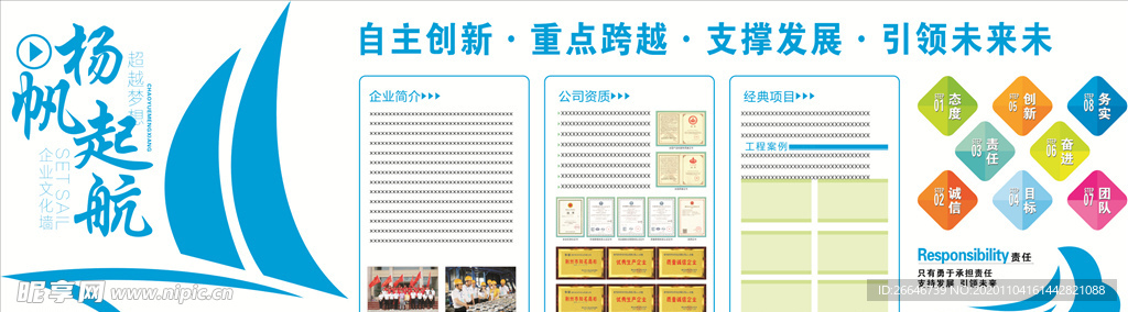 企业文化
