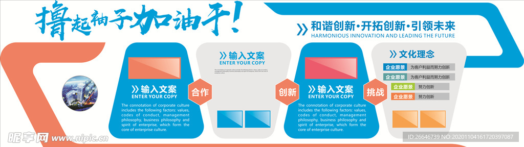 企业形象墙