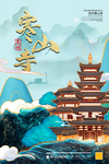 寒山寺