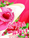 感恩节