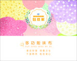 毛巾包装 产品标签设计 手绘