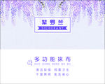 毛巾包装 产品标签设计 紫色