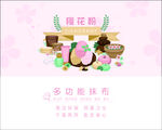 毛巾包装 产品标签设计