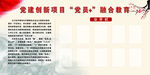 党建展板 中国风 淡雅水墨
