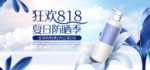 美妆