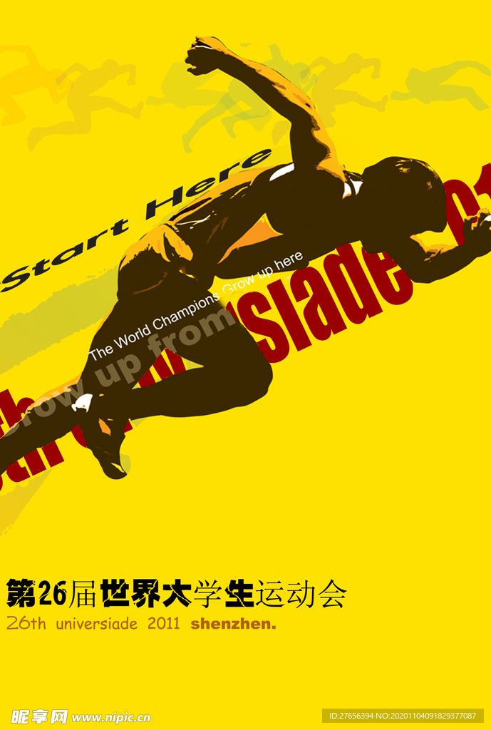 运动会