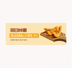 外卖banner南瓜