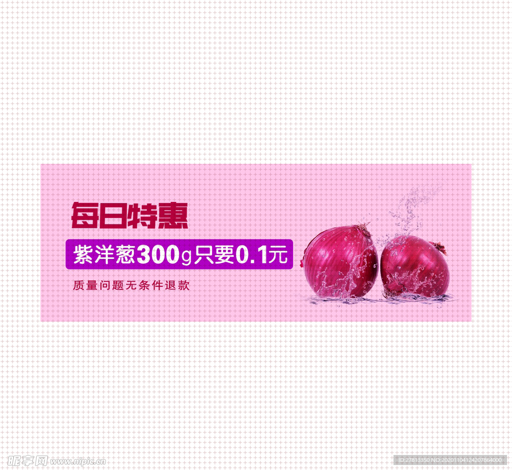 外卖banner紫洋葱