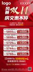 一口价房源