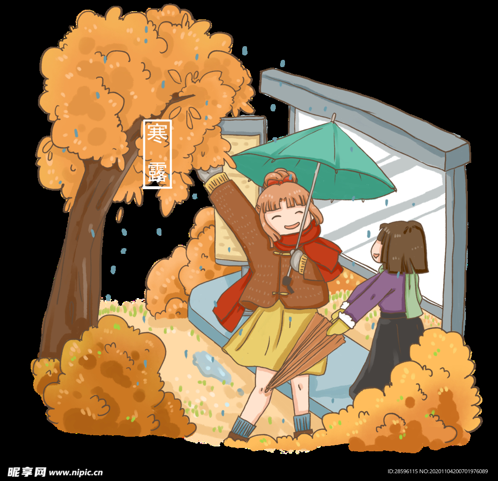 霜降