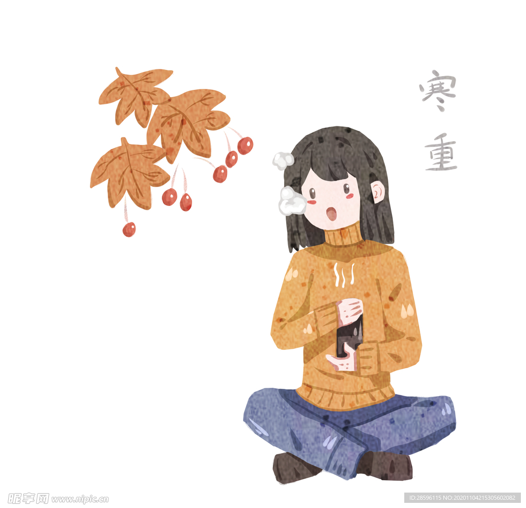 霜降