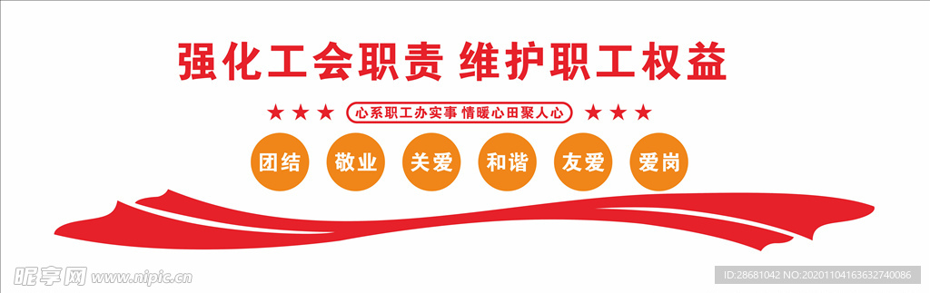 职工之家