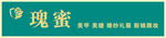 美容美体门头