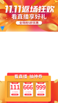 双十一海报