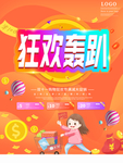 双十一海报