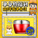 双十一海报