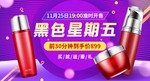 双十一海报