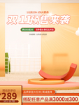 双十一海报