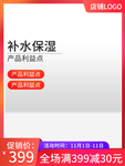 双十一海报