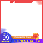 双十一海报
