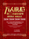 双十一海报