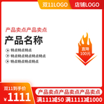 双十一海报
