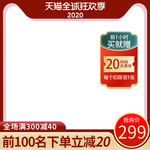 双十一海报