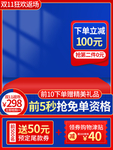 双十一海报