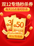双十一海报