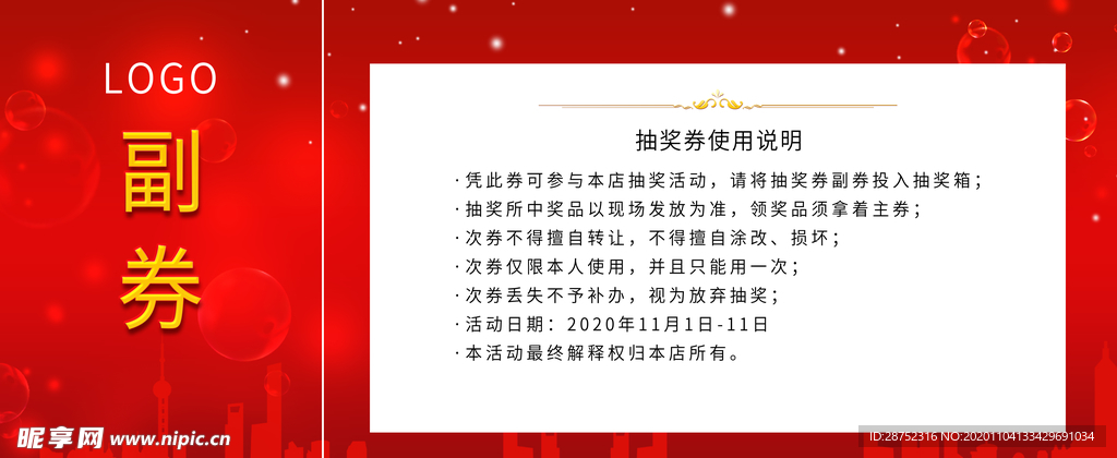 双十一海报