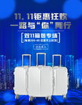 双十一海报