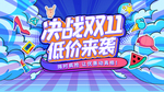 双十一海报