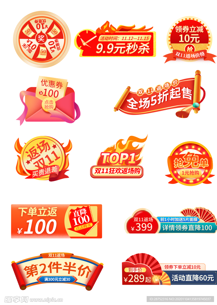 双十一海报