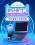 双十一海报