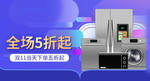 双十一海报