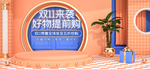 双十一海报