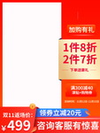双十一海报