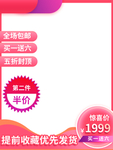 双十一海报